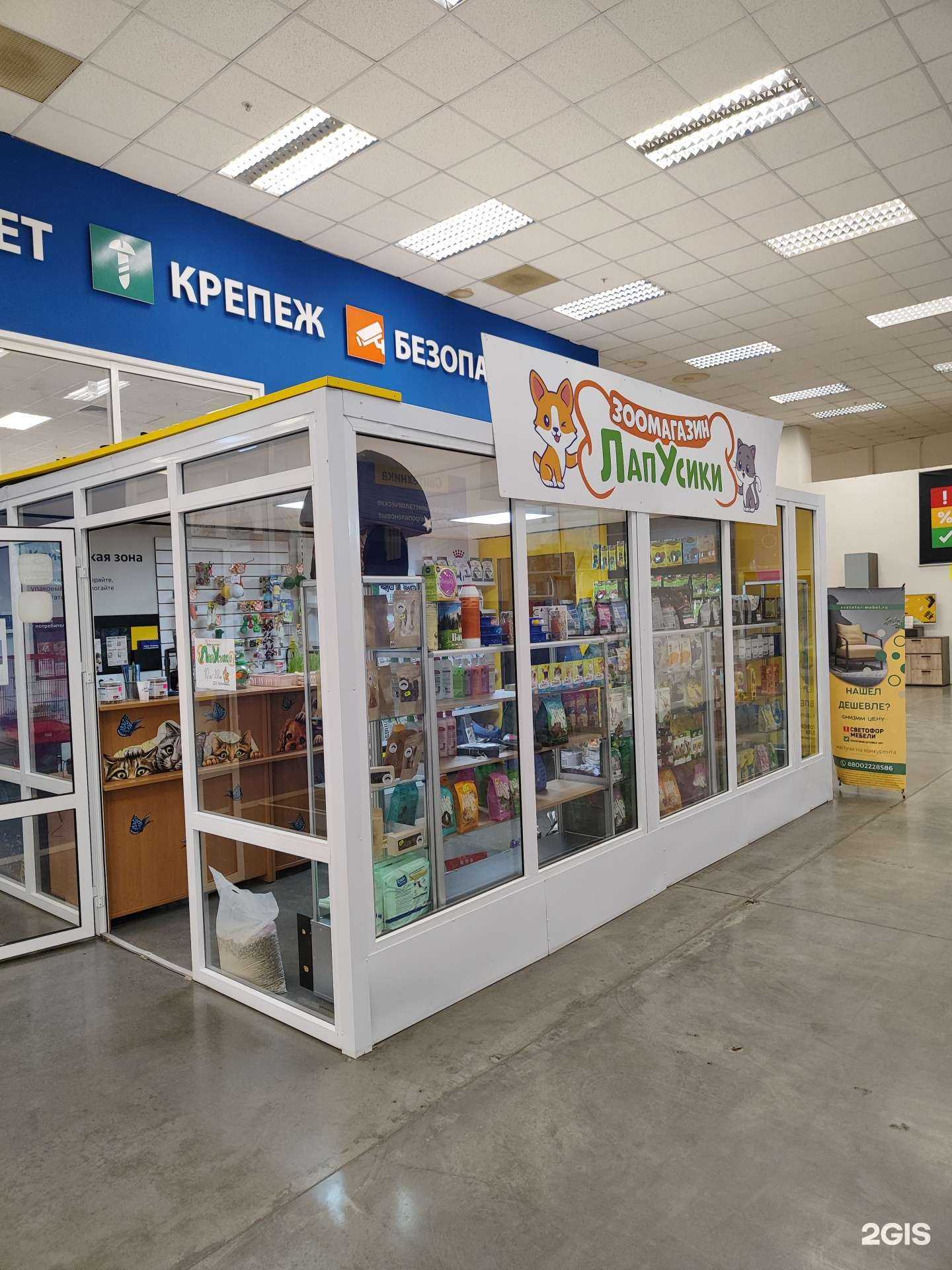 Отзывы на компанию ЛапУсики в г. Липецк c фото