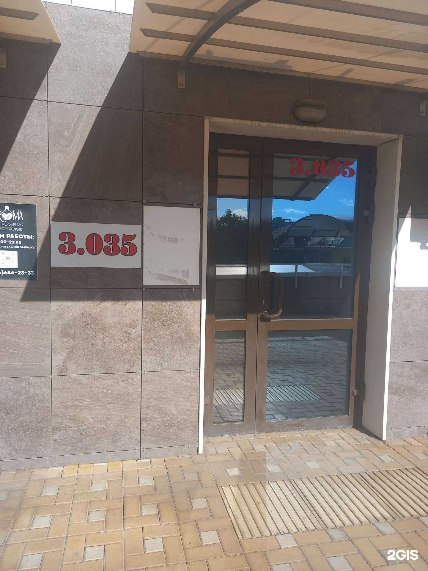 Отзывы на компанию Айс Маркетинг в Краснодаре c фото