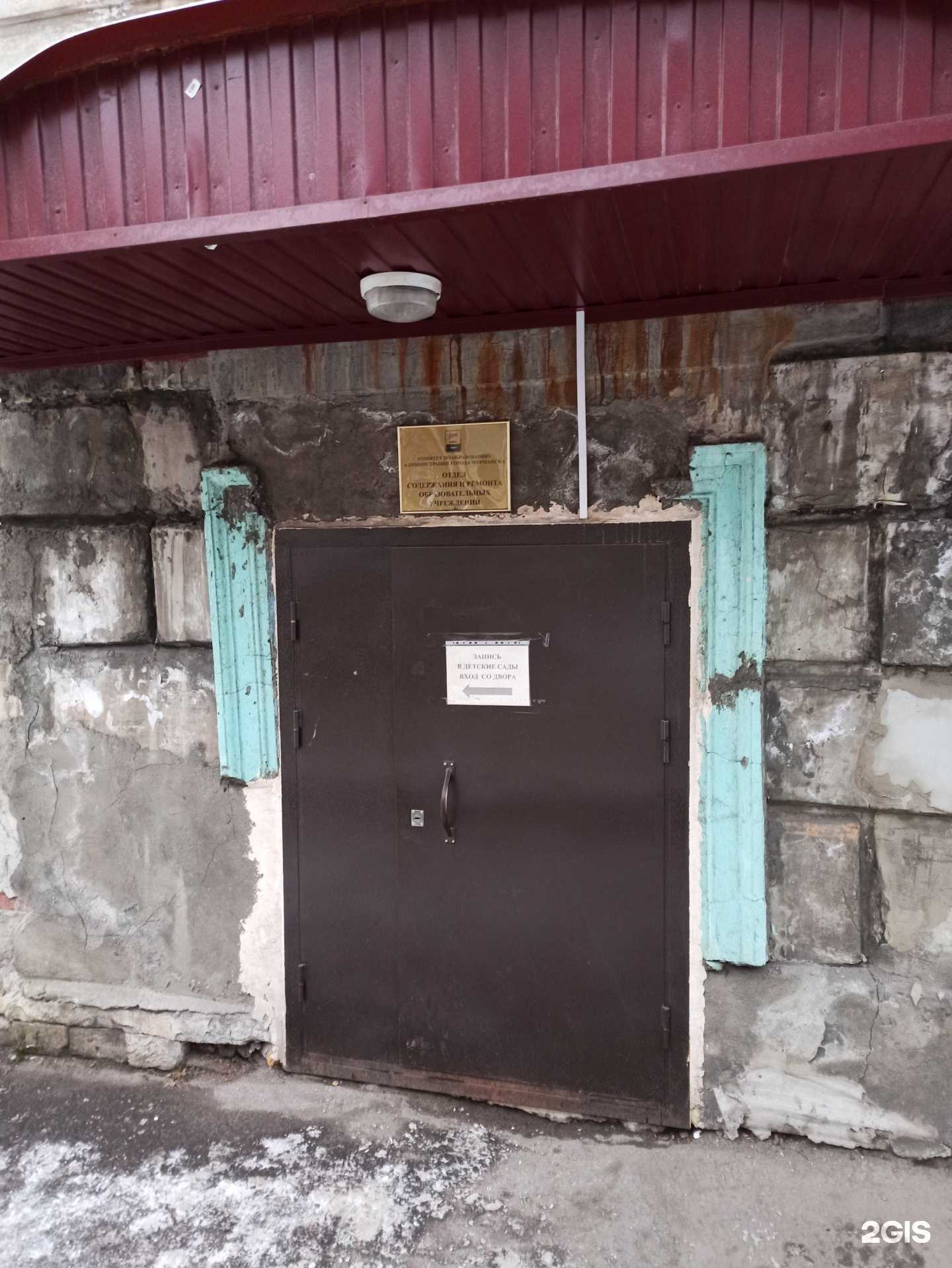 Отзывы на компанию Экостройпроект в Мурманске c фото