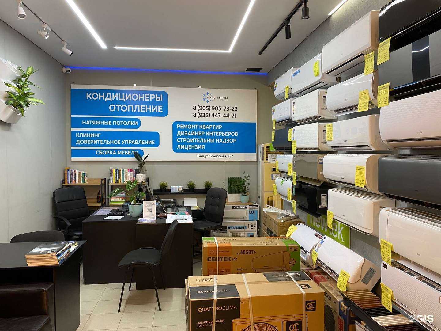 Отзывы на компанию Техноклимат в Сочи c фото