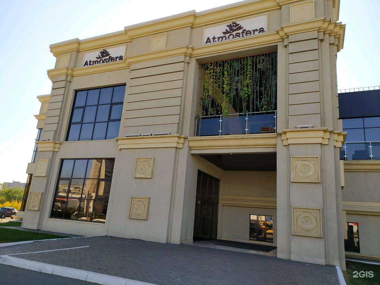 Отзывы на компанию Атмосфера в Магнитогорске c фото - фотография 2 из 2