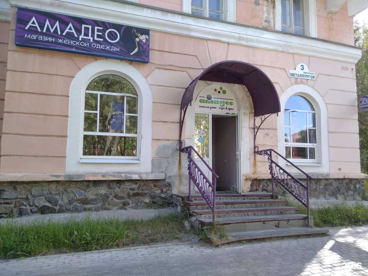 Отзывы на компанию Амадео в Мончегорске c фото