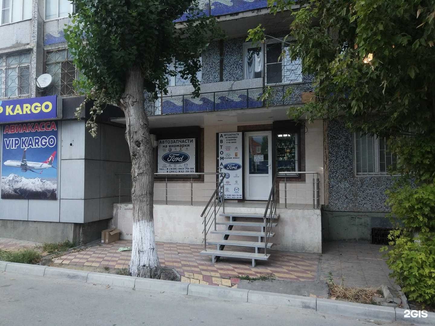 Отзывы на компанию Ford Automotive в г. Махачкала c фото