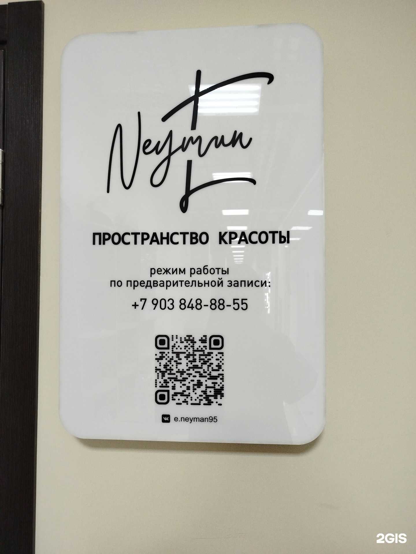 Отзывы на компанию Neyman в Нижнем Новгороде c фото