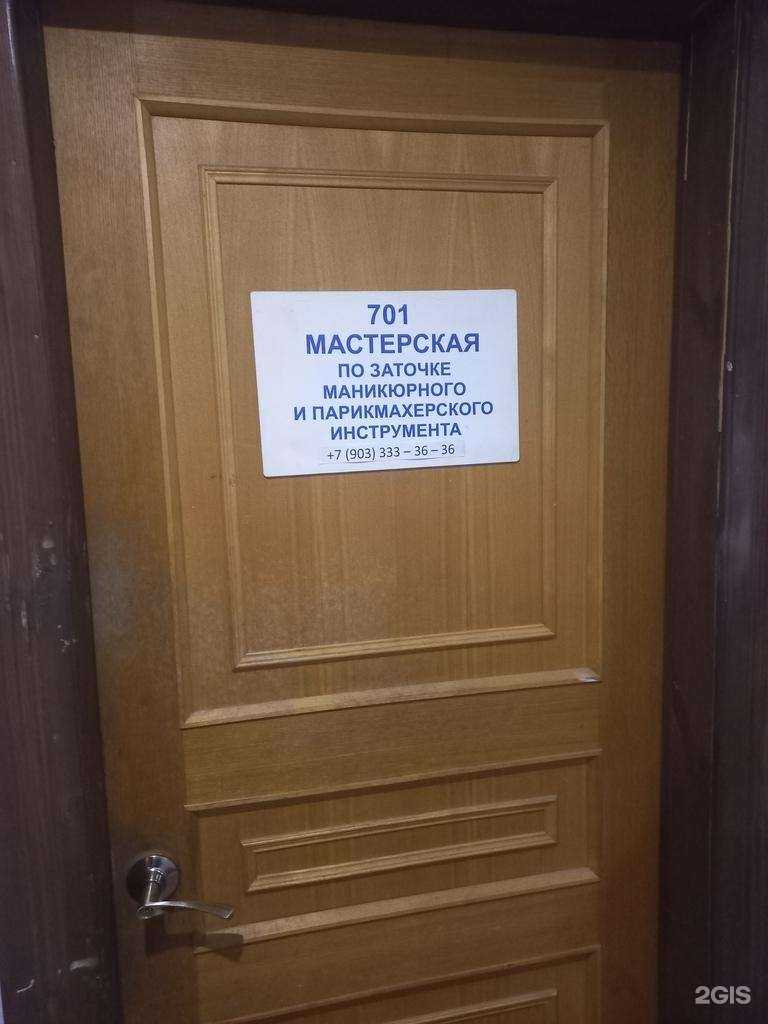 Отзывы на компанию Мастерская по заточке маникюрных и парикмахерских инструментов в г. Тольятти c фото