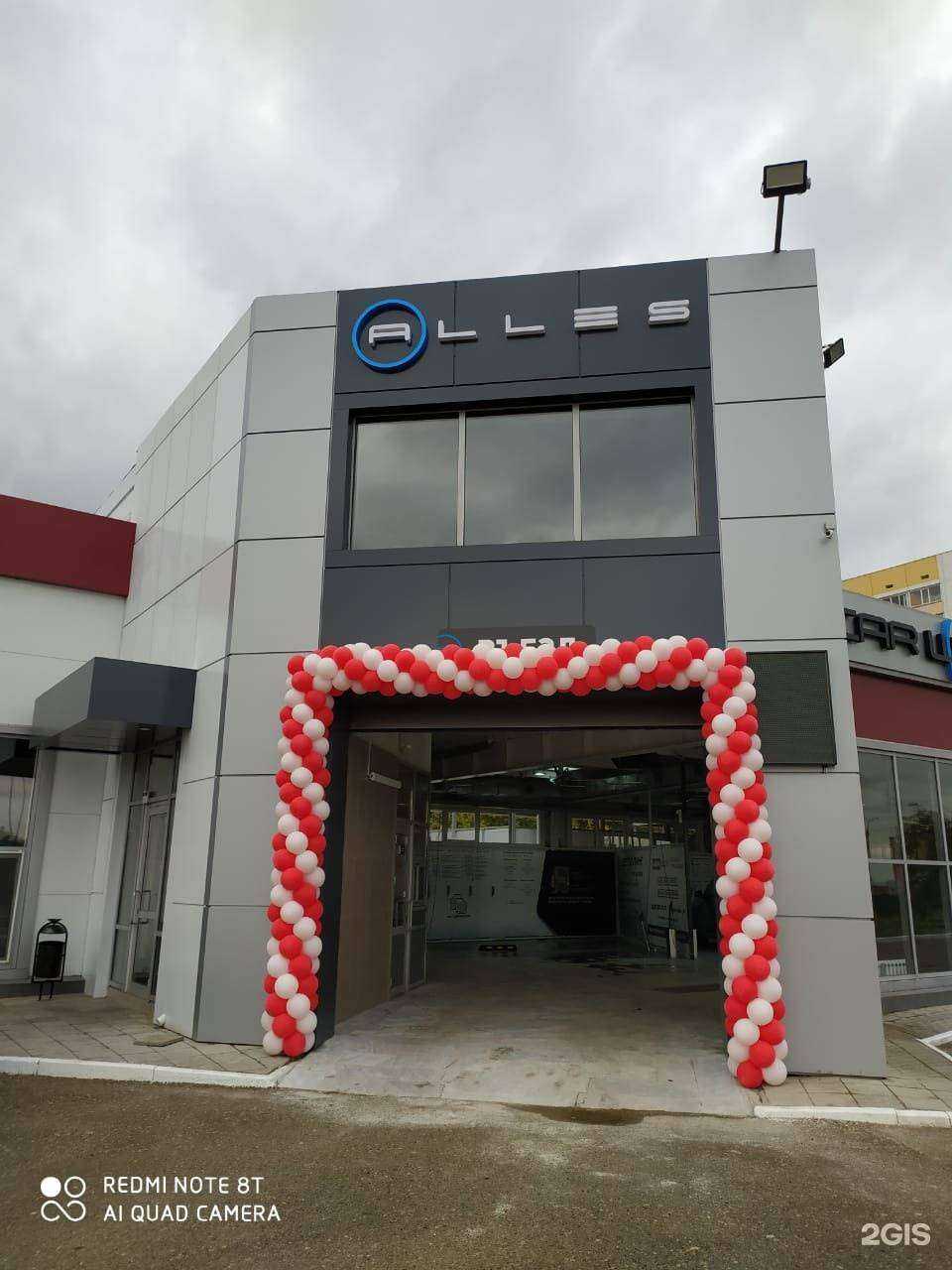 Отзывы на компанию Alles в Нижнекамске c фото