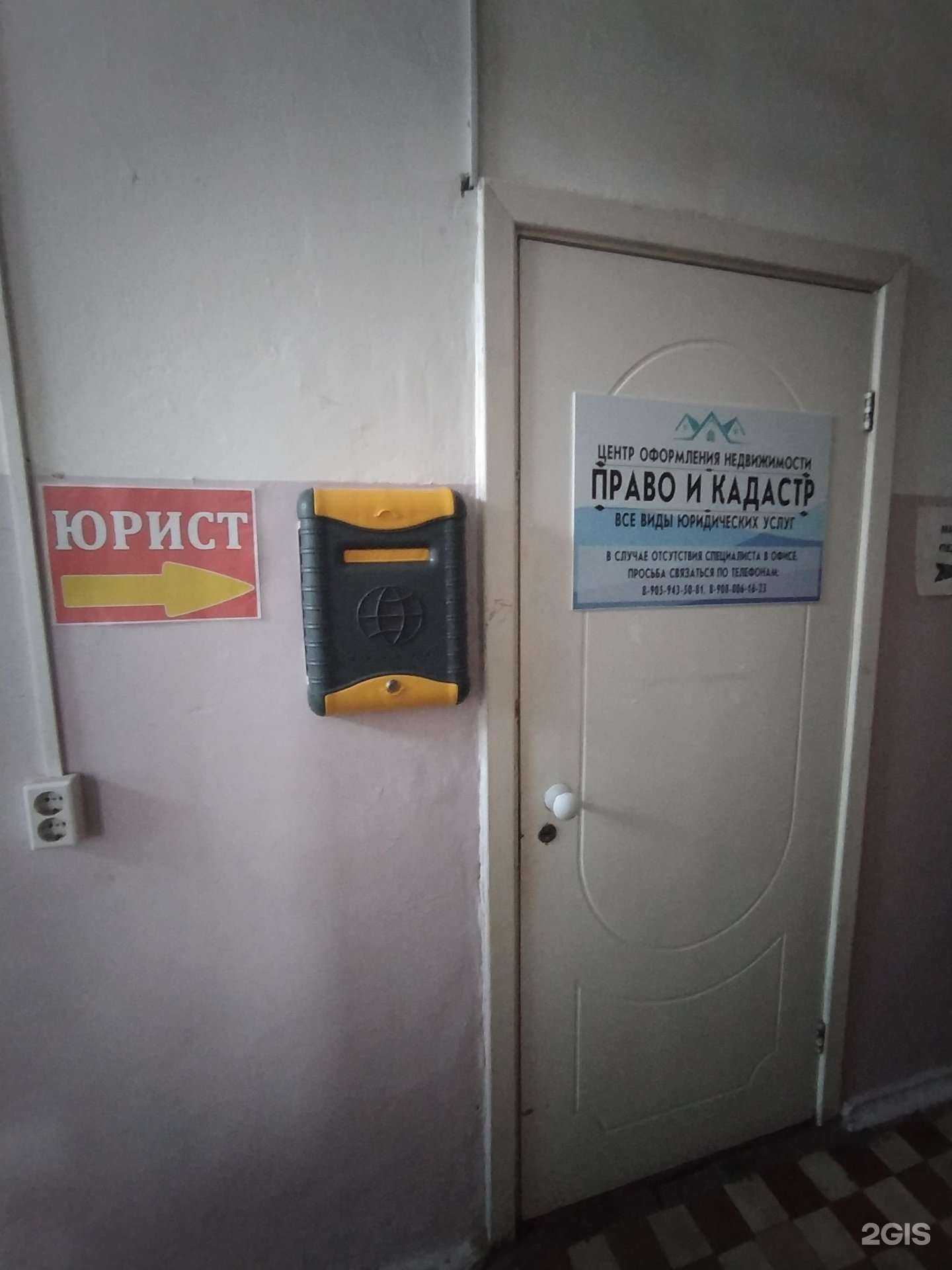 Отзывы на компанию Право и кадастр в Омске c фото