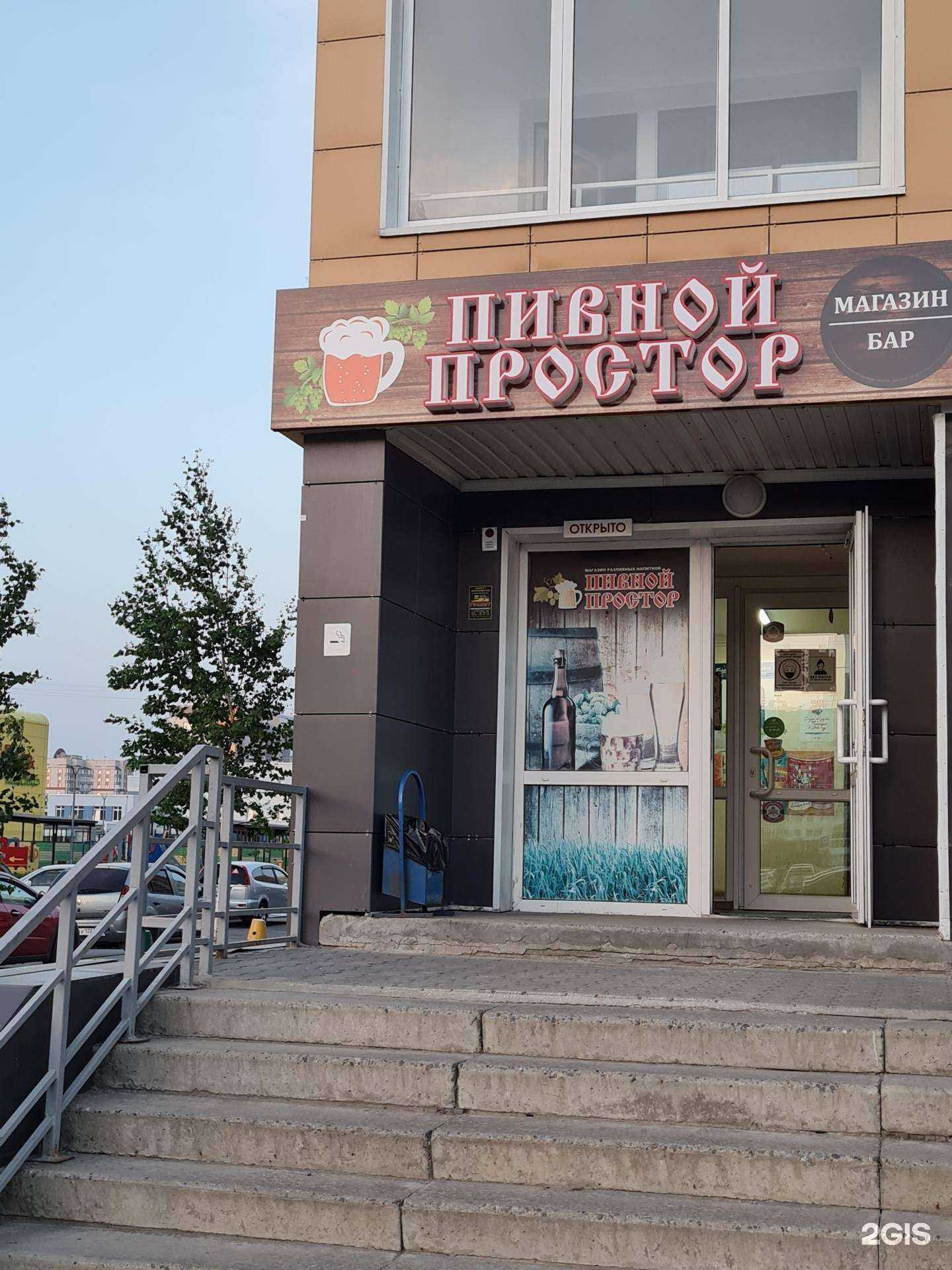 Отзывы на компанию Пивной простор в Барнауле c фото