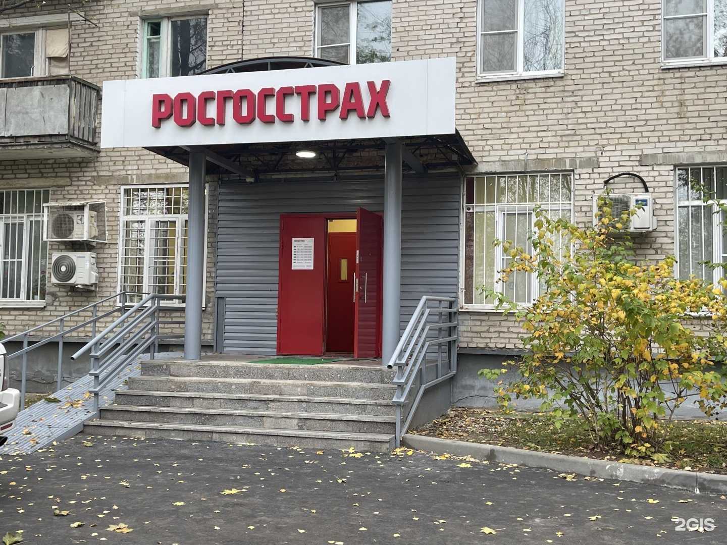Отзывы на компанию Росгосстрах в г. Пушкино c фото