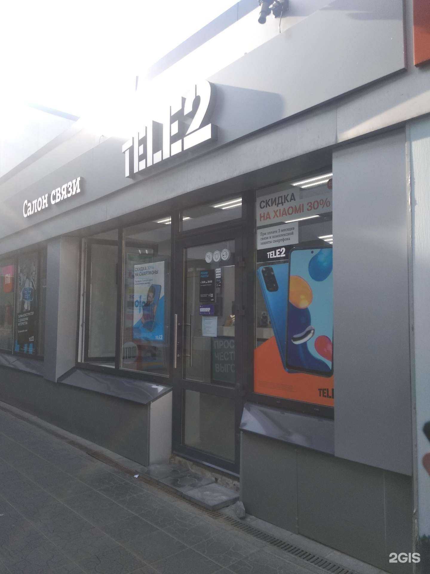 Отзывы на компанию t2 в Великом Новгороде c фото