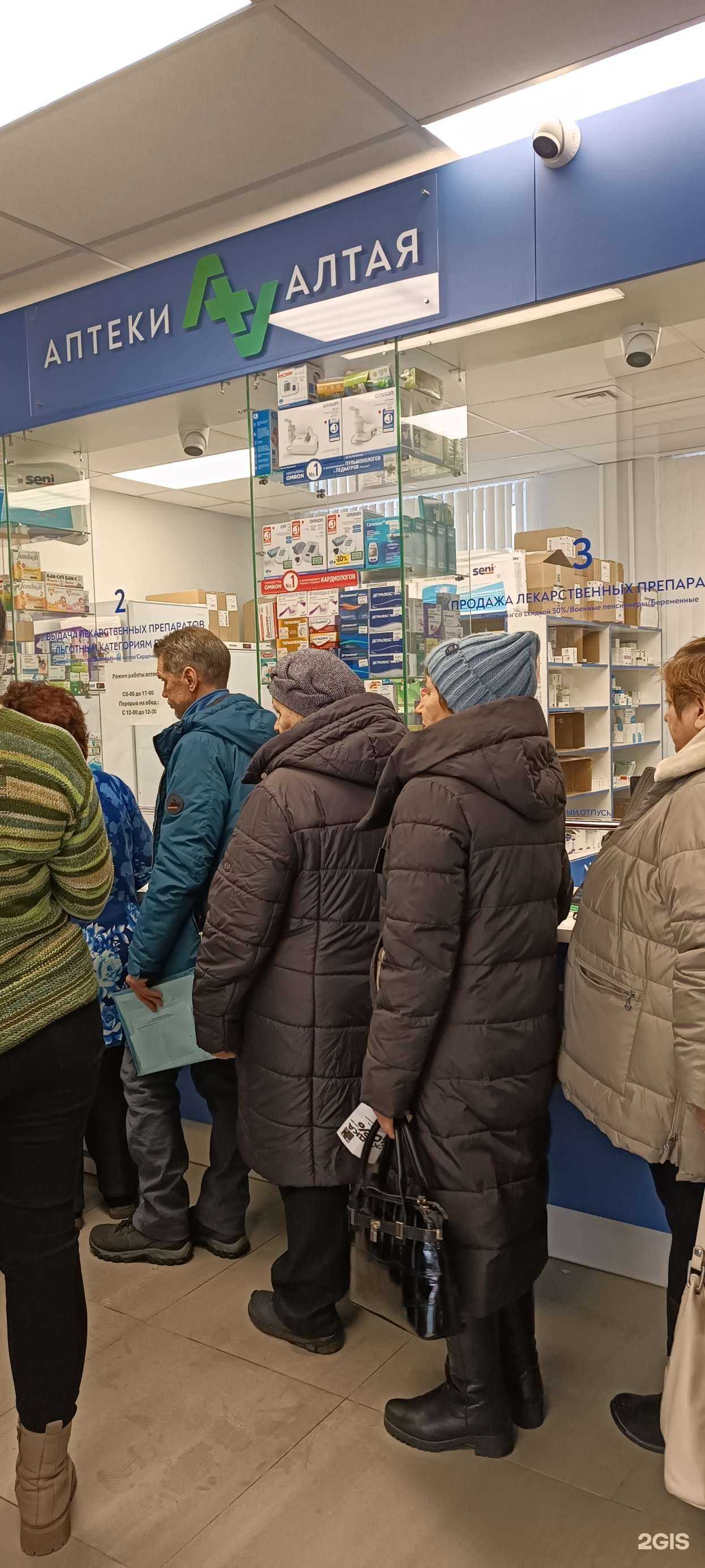 Отзывы на компанию Аптеки Алтая в Барнауле c фото