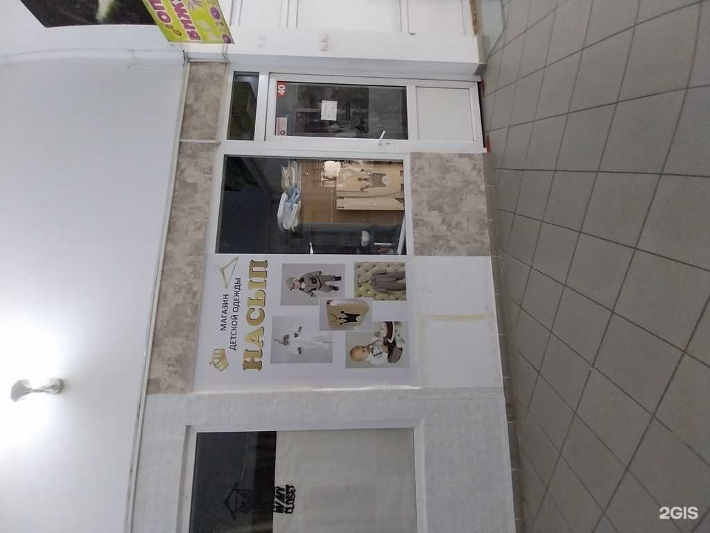 Отзывы на компанию Насып в Майкопе c фото