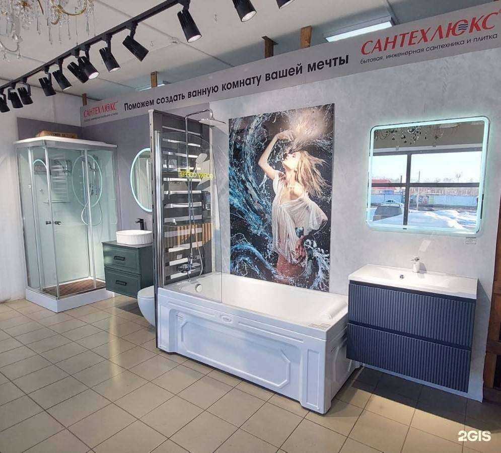 Отзывы на компанию Сантехлюкс в г. Богородск c фото