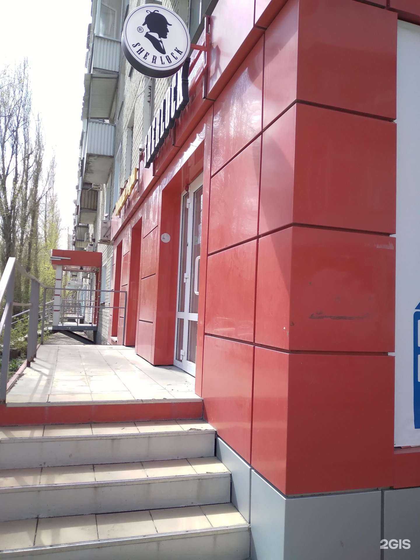 Отзывы на компанию Sherlock в г. Саратов c фото