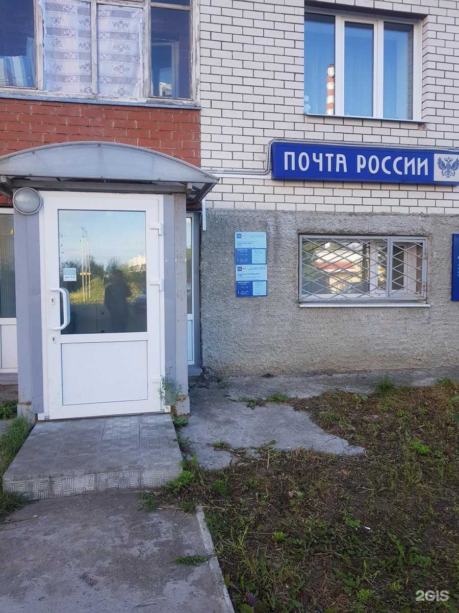 Отзывы на компанию Почта России в г. Сыктывкар c фото