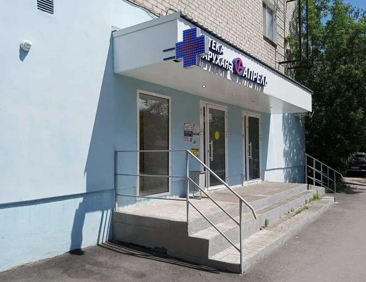 Отзывы на компанию Апрель в Казани c фото