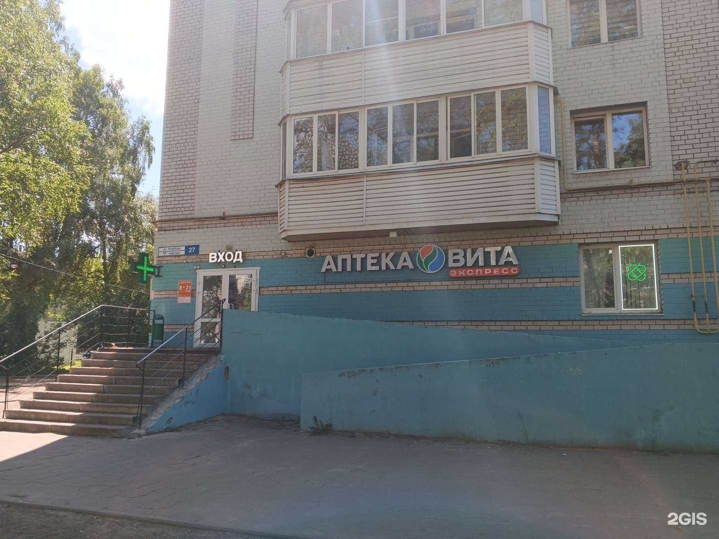 Отзывы на компанию Вита Экспресс в Ярославле c фото