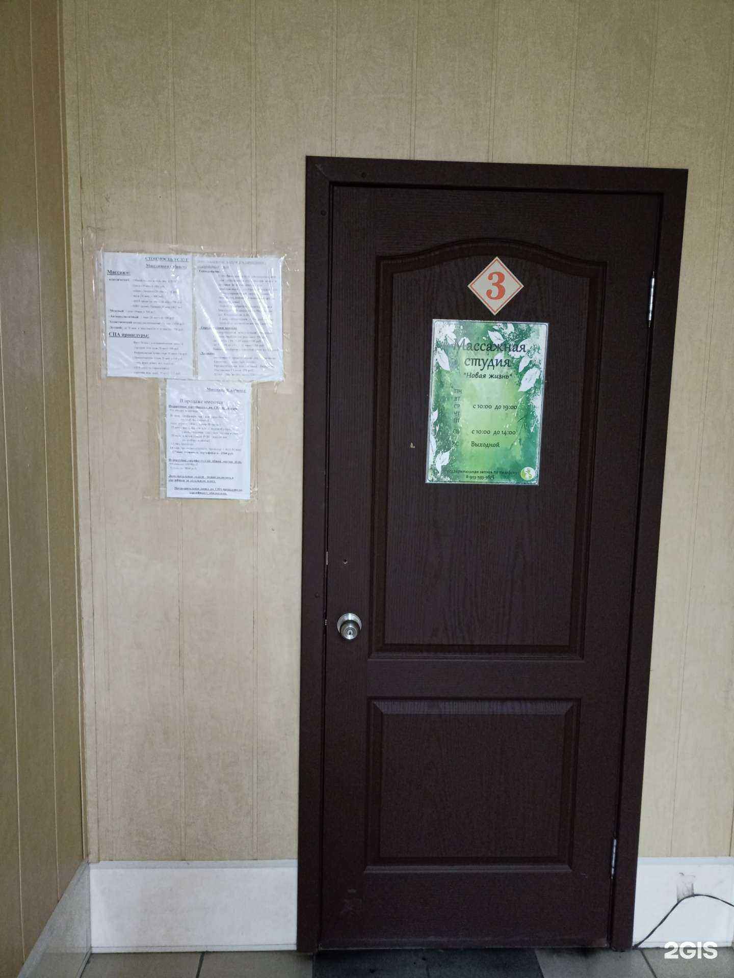 Отзывы на компанию Массажный кабинет в Черногорске c фото