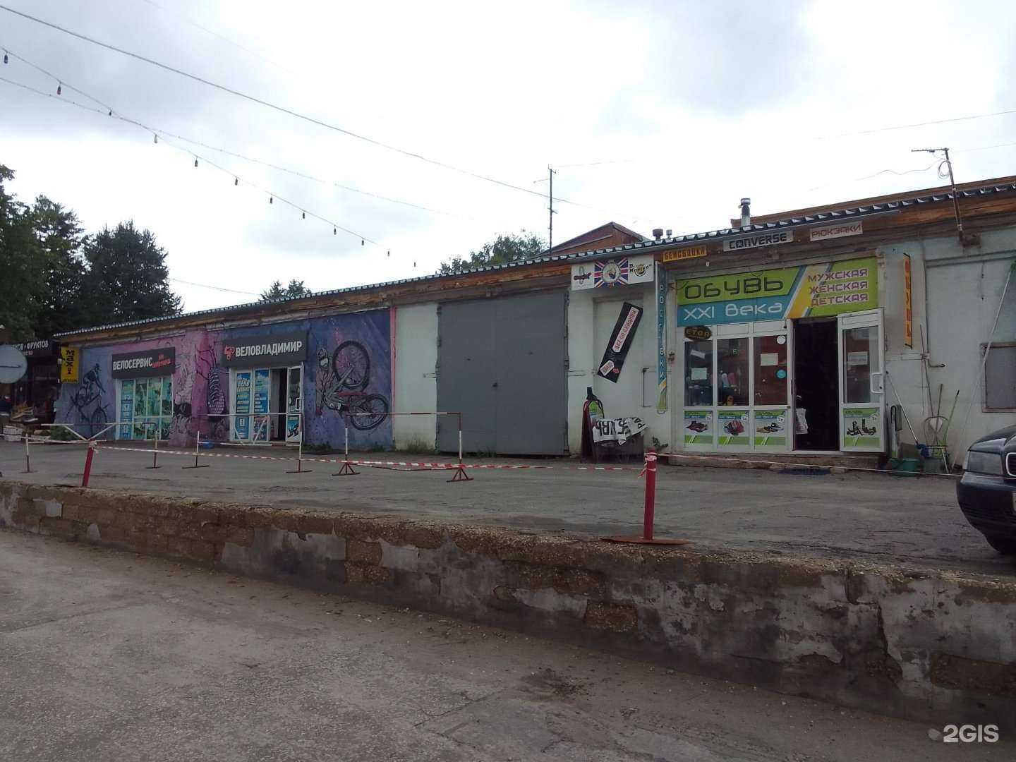 Отзывы на компанию Обувь XXI века в г. Владимир c фото