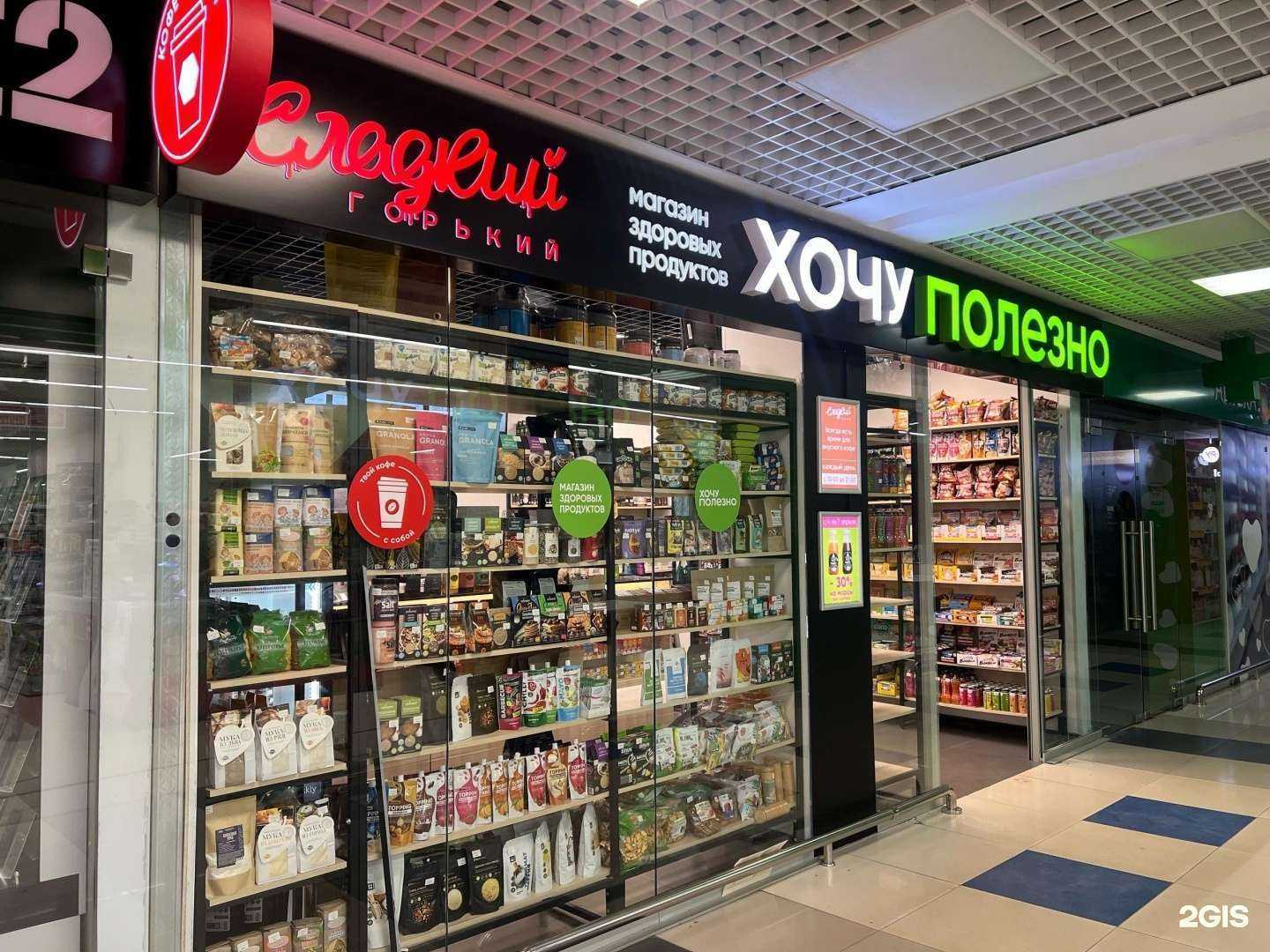 Отзывы на компанию Хочу Полезно в Нижнем Новгороде c фото