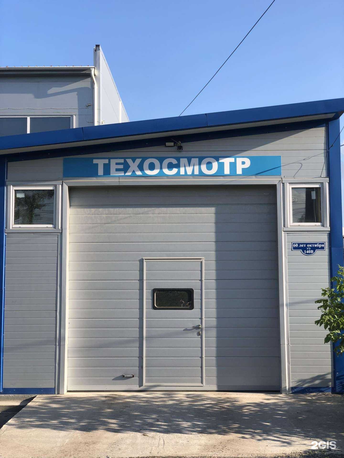 Отзывы на компанию Пункт технического осмотра транспорта в г. Красноярск c фото