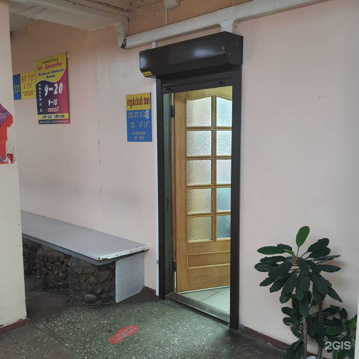 Отзывы на компанию Ярославна в Петропавловске-Камчатском c фото