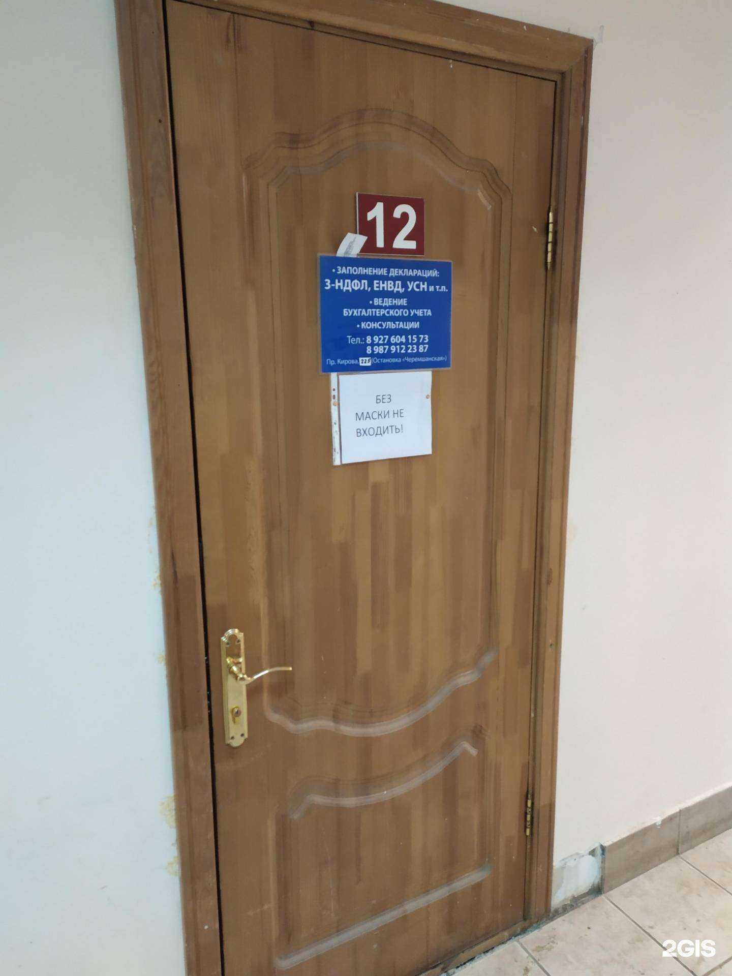 Отзывы на компанию Фирма по заполнению деклараций в г. Самара c фото