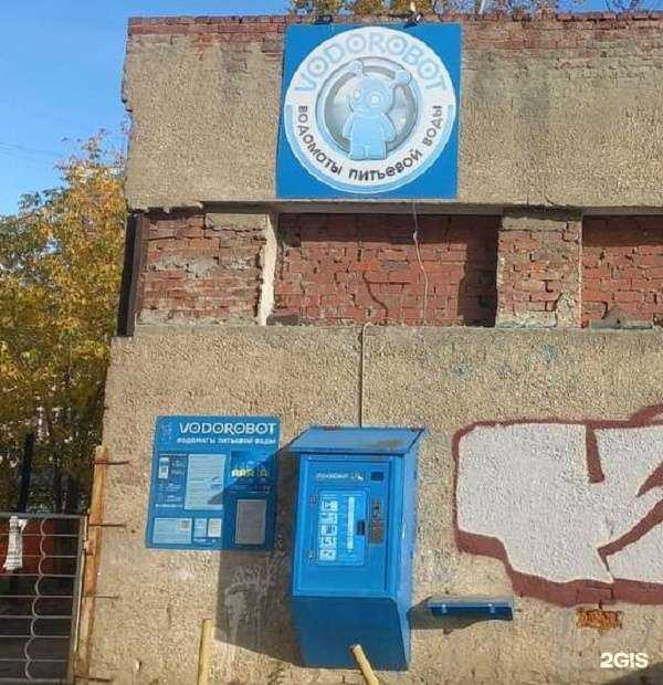 Отзывы на компанию Vodorobot в г. Екатеринбург c фото