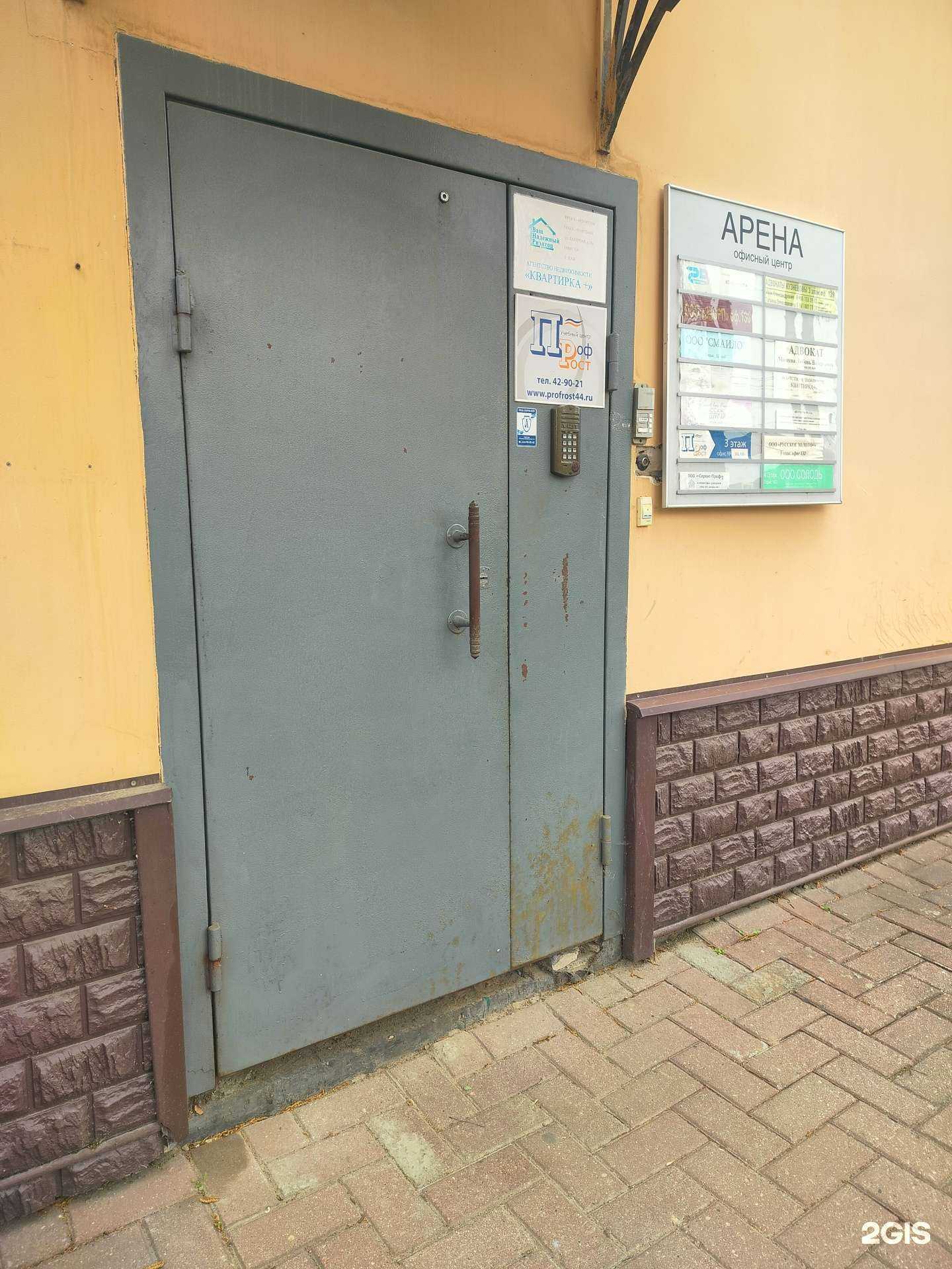 Отзывы на компанию Компания по продаже фасадных систем в г. Кострома c фото