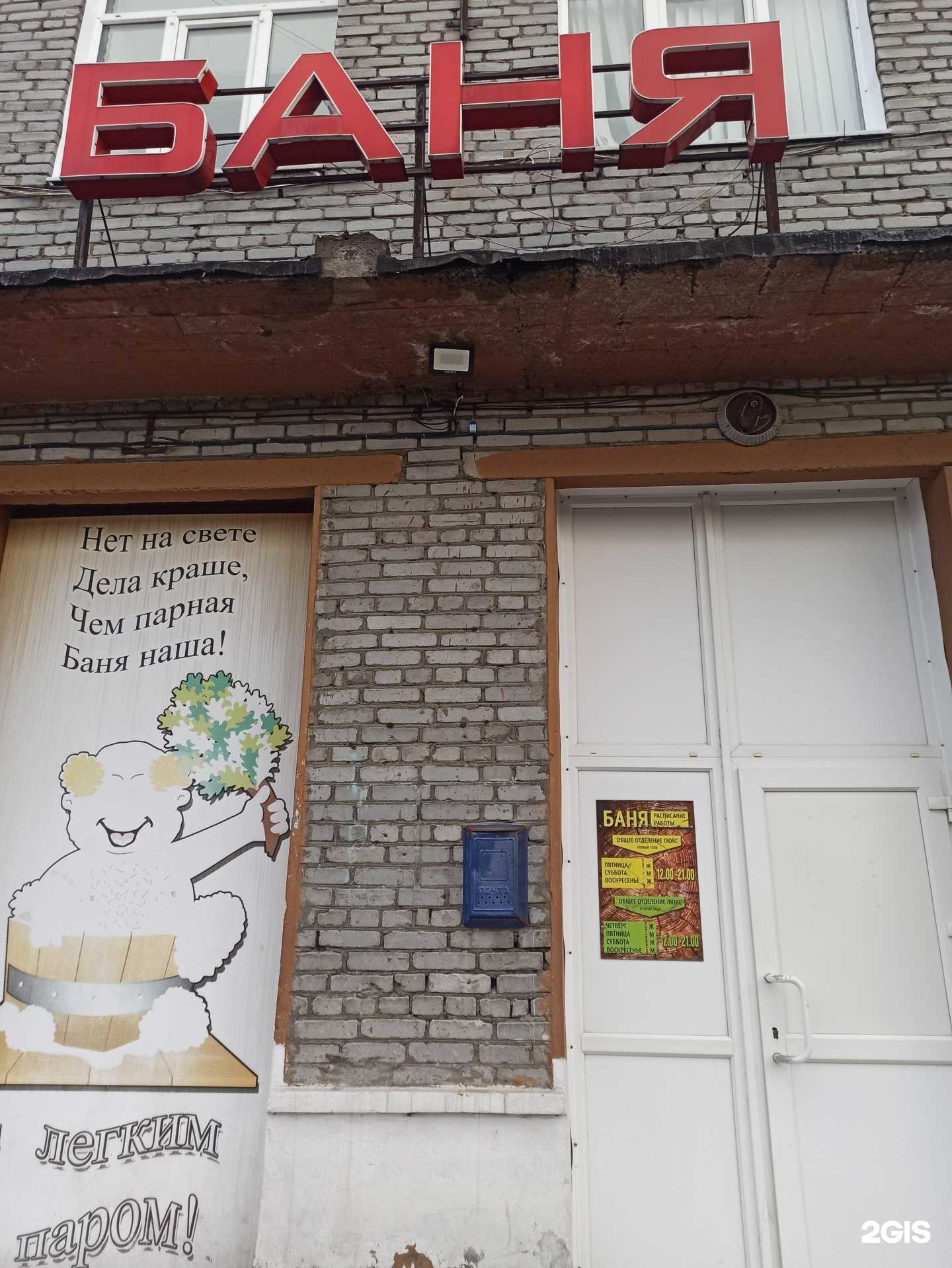 Отзывы на компанию Баня в Апатитах c фото