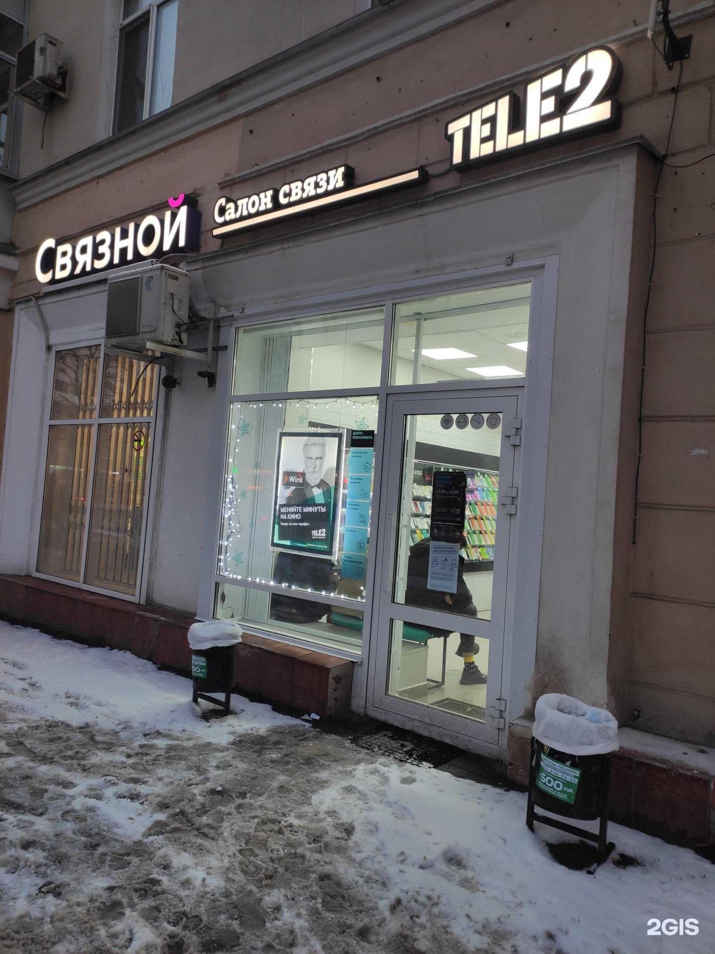 Отзывы на компанию t2 в Казани c фото