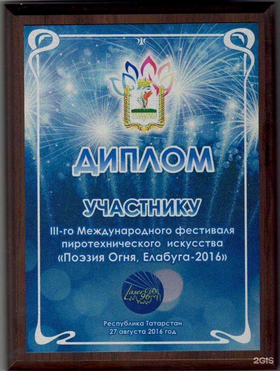 Отзывы на компанию Большой праздник в Тихорецке c фото