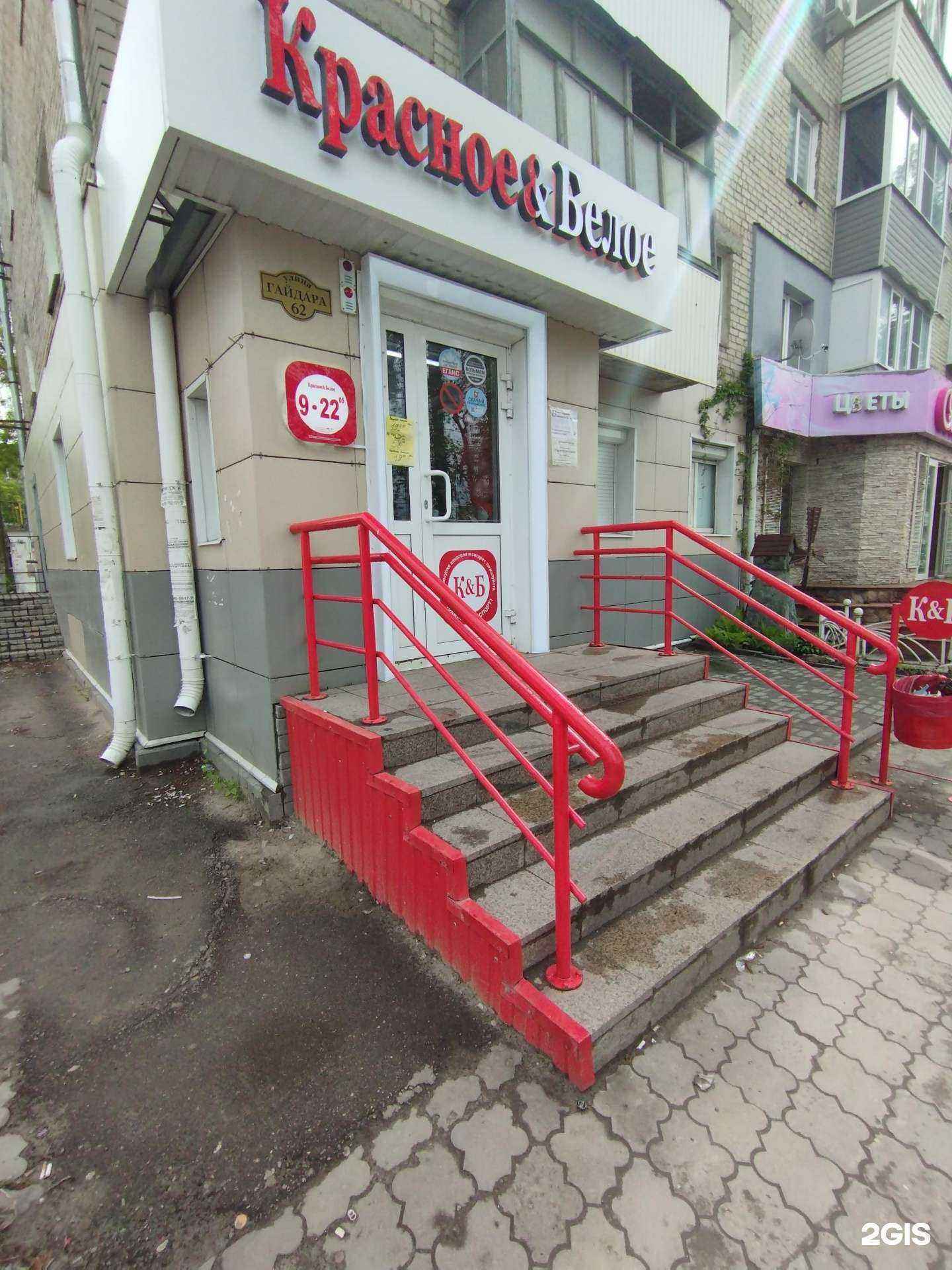 Отзывы на компанию Красное&Белое в Дзержинске c фото