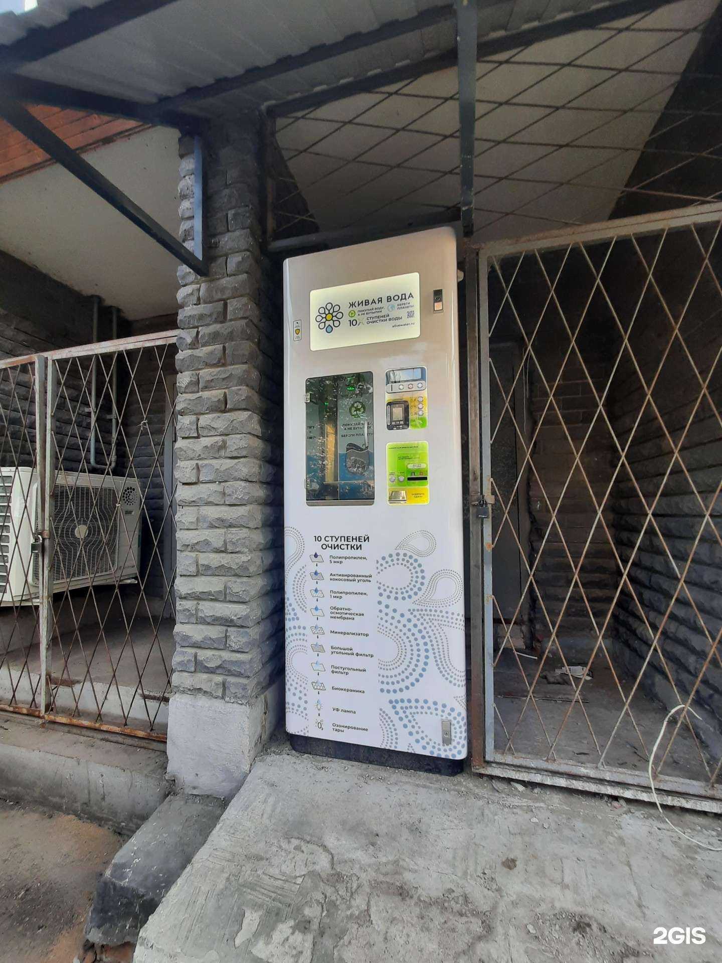 Отзывы на компанию Живая вода в Казани c фото