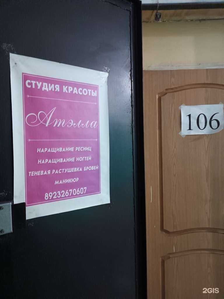 Отзывы на компанию Атэлла в Кызыле c фото