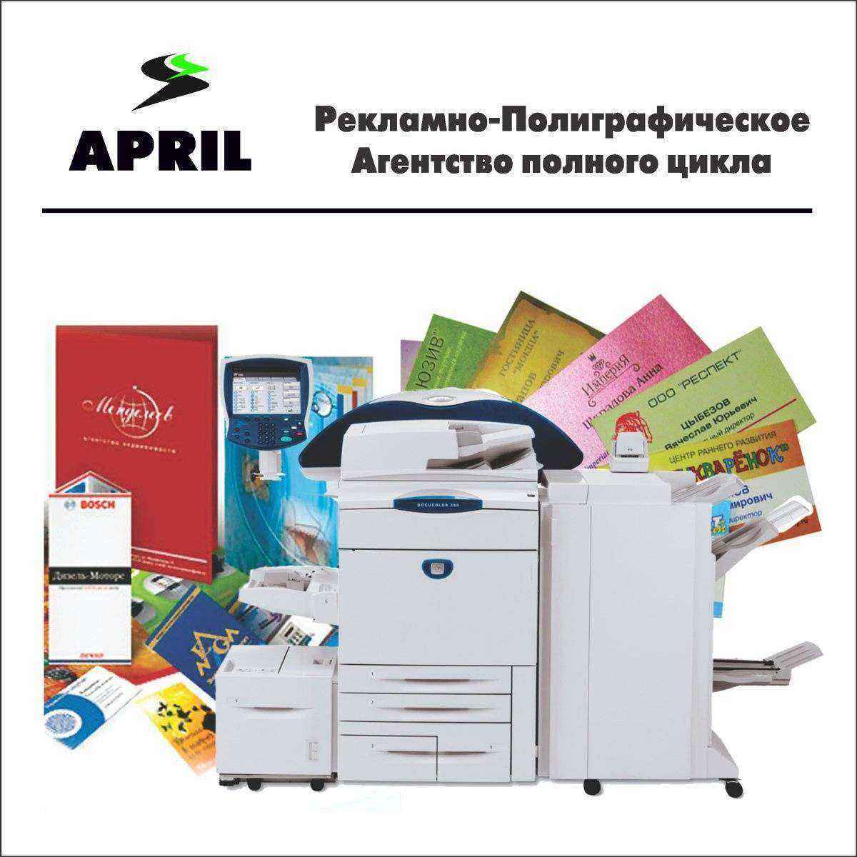 Отзывы на компанию Апрель в г. Тольятти c фото