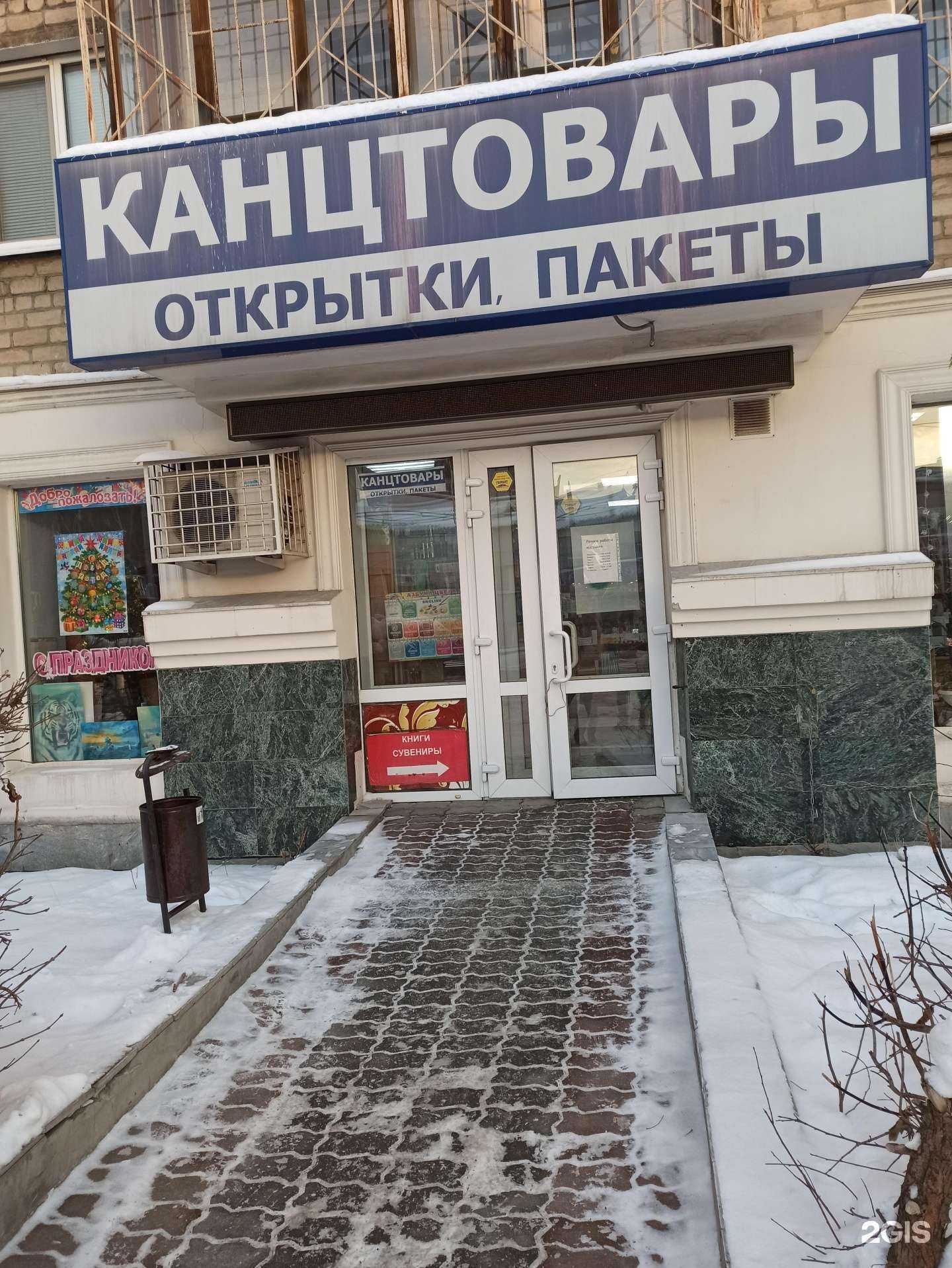 Отзывы на компанию Магазин канцтоваров в г. Екатеринбург c фото