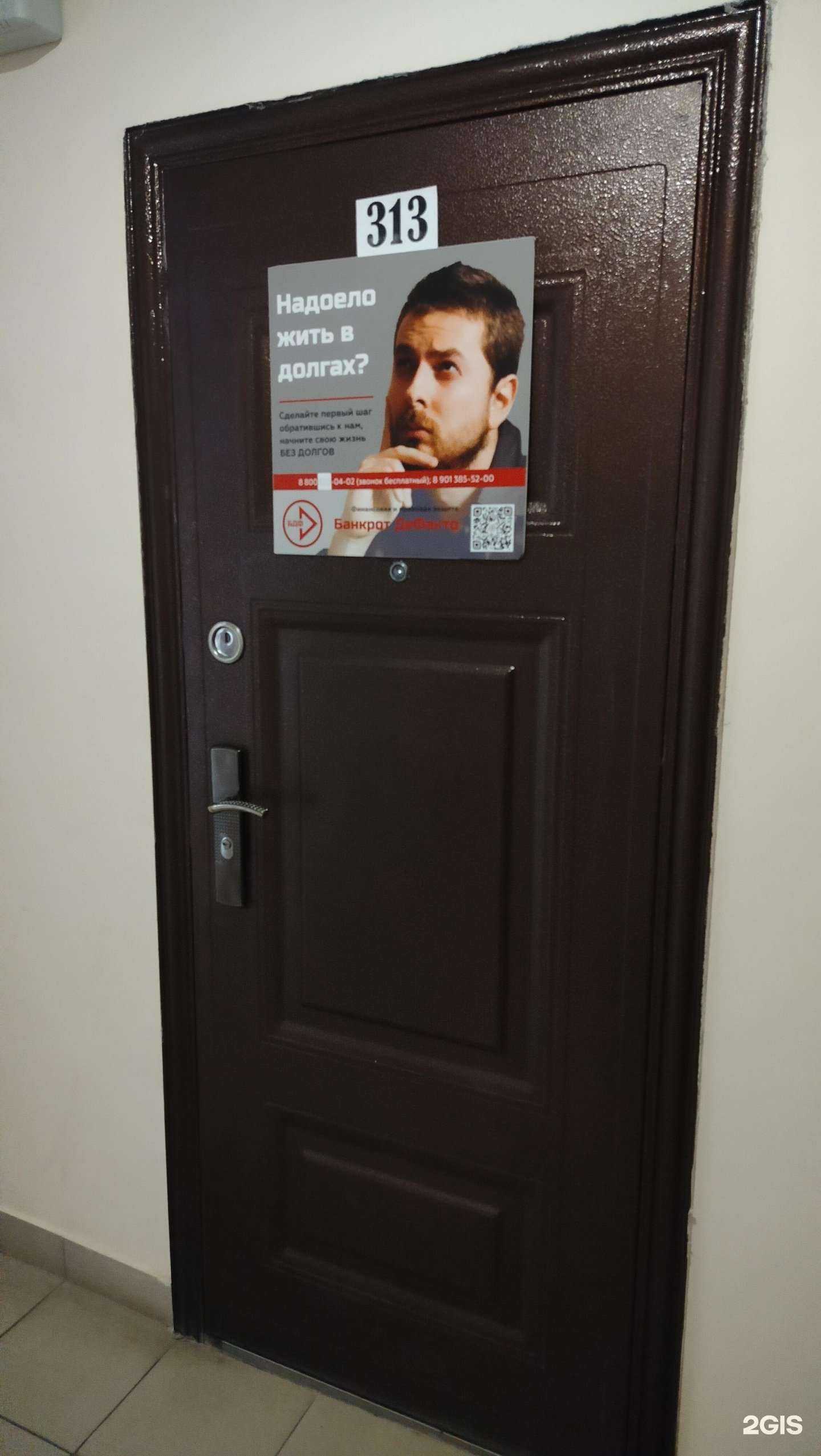 Отзывы на компанию Банкрот ДеФакто в Кашире c фото