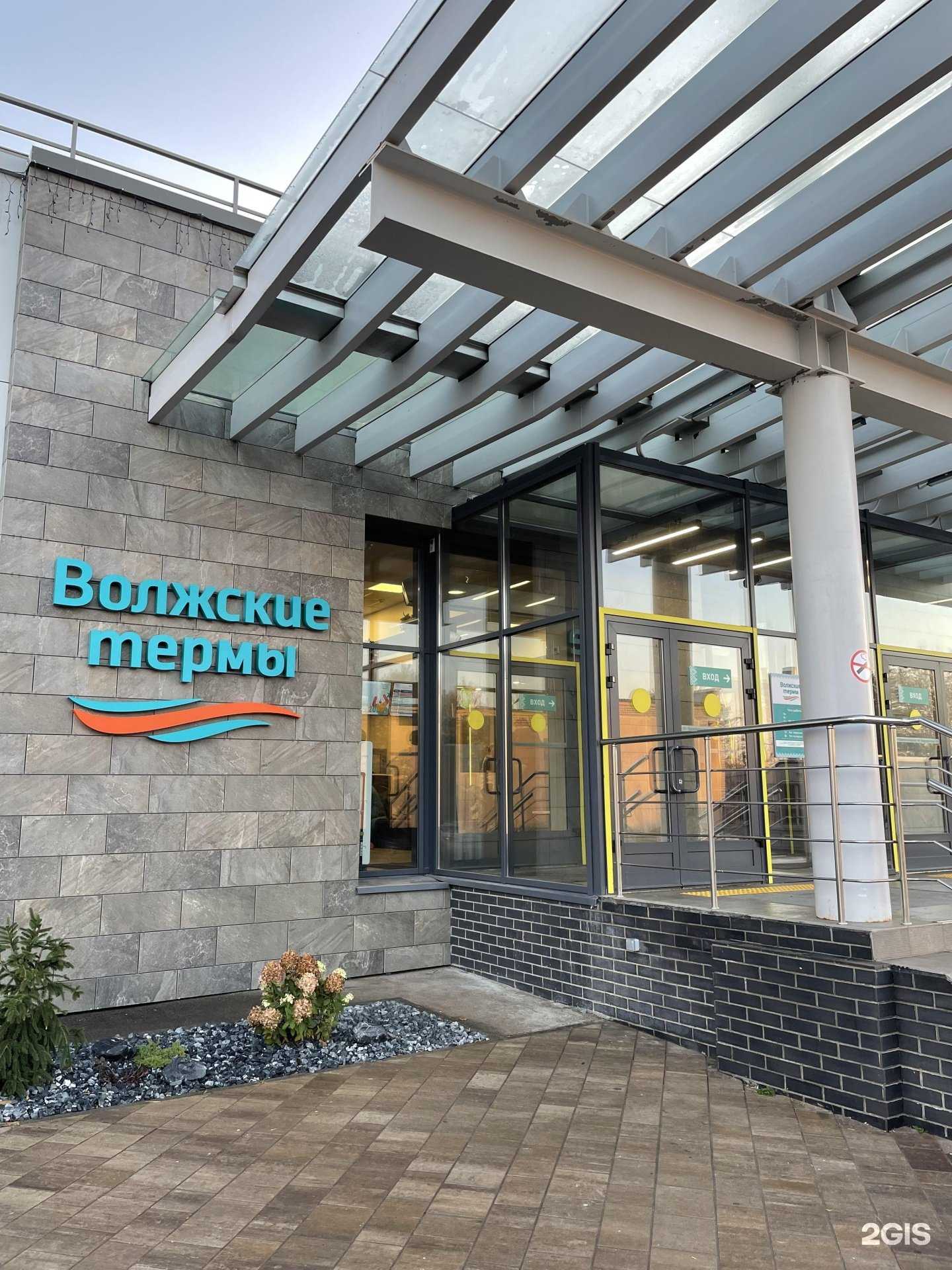 Отзывы на компанию Волжские термы в Новокуйбышевске c фото - фотография 2 из 2