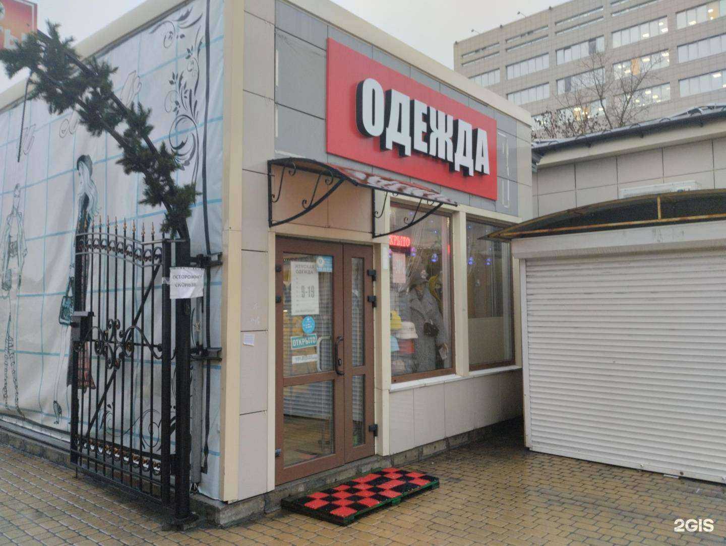 Отзывы на компанию Магазин одежды в Туле c фото