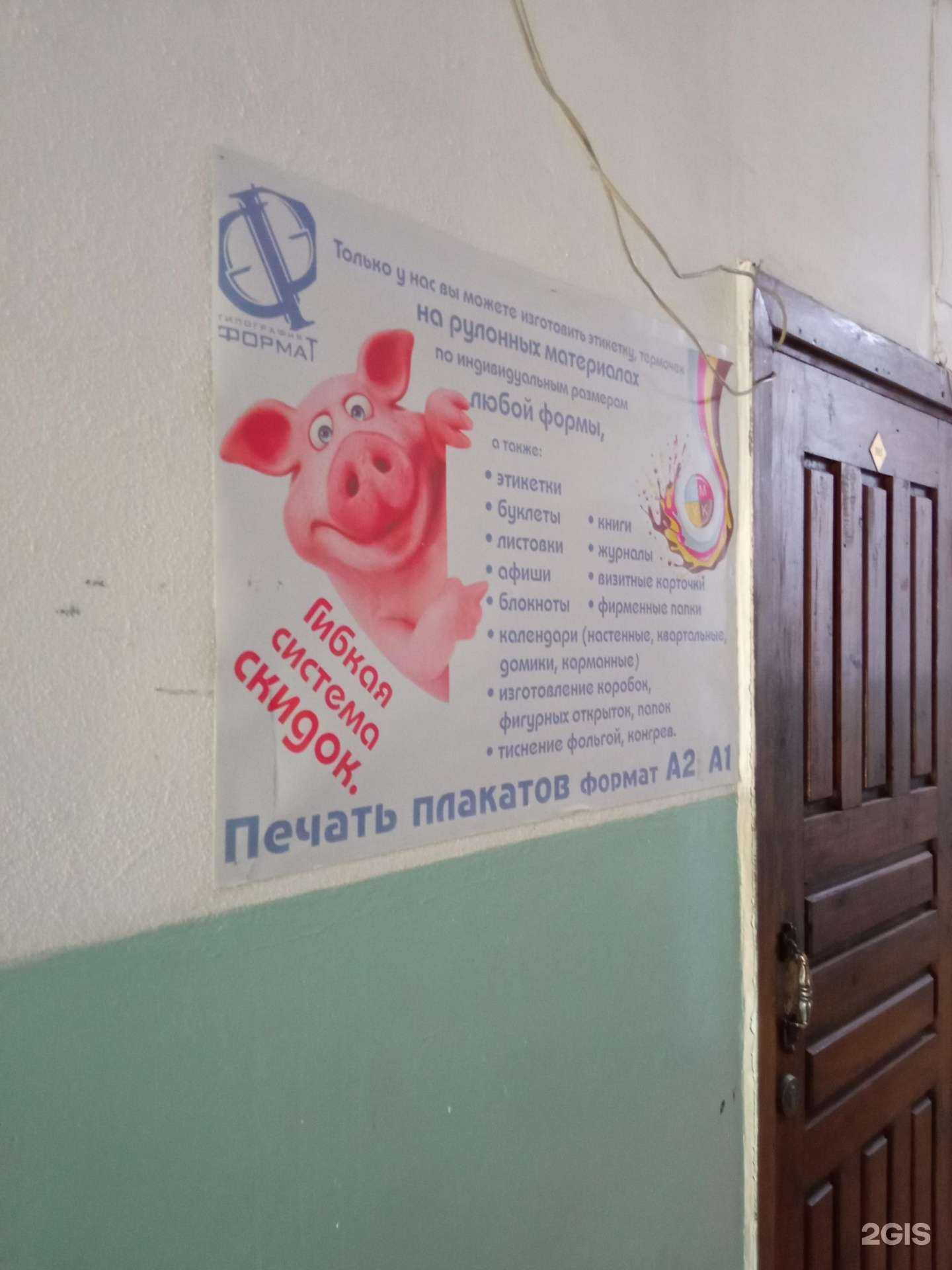 Отзывы на компанию Формат в Чите c фото