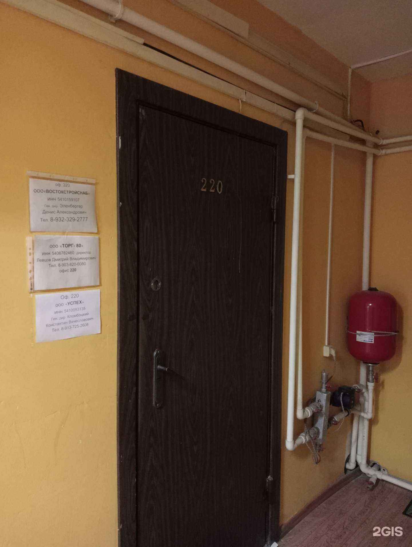 Отзывы на компанию Востокстройснаб в г. Новосибирск c фото