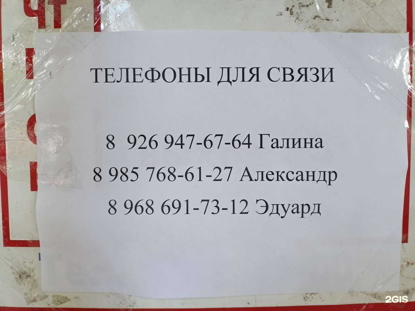 Отзывы на компанию Проспект Недвижимость в г. Пушкино c фото