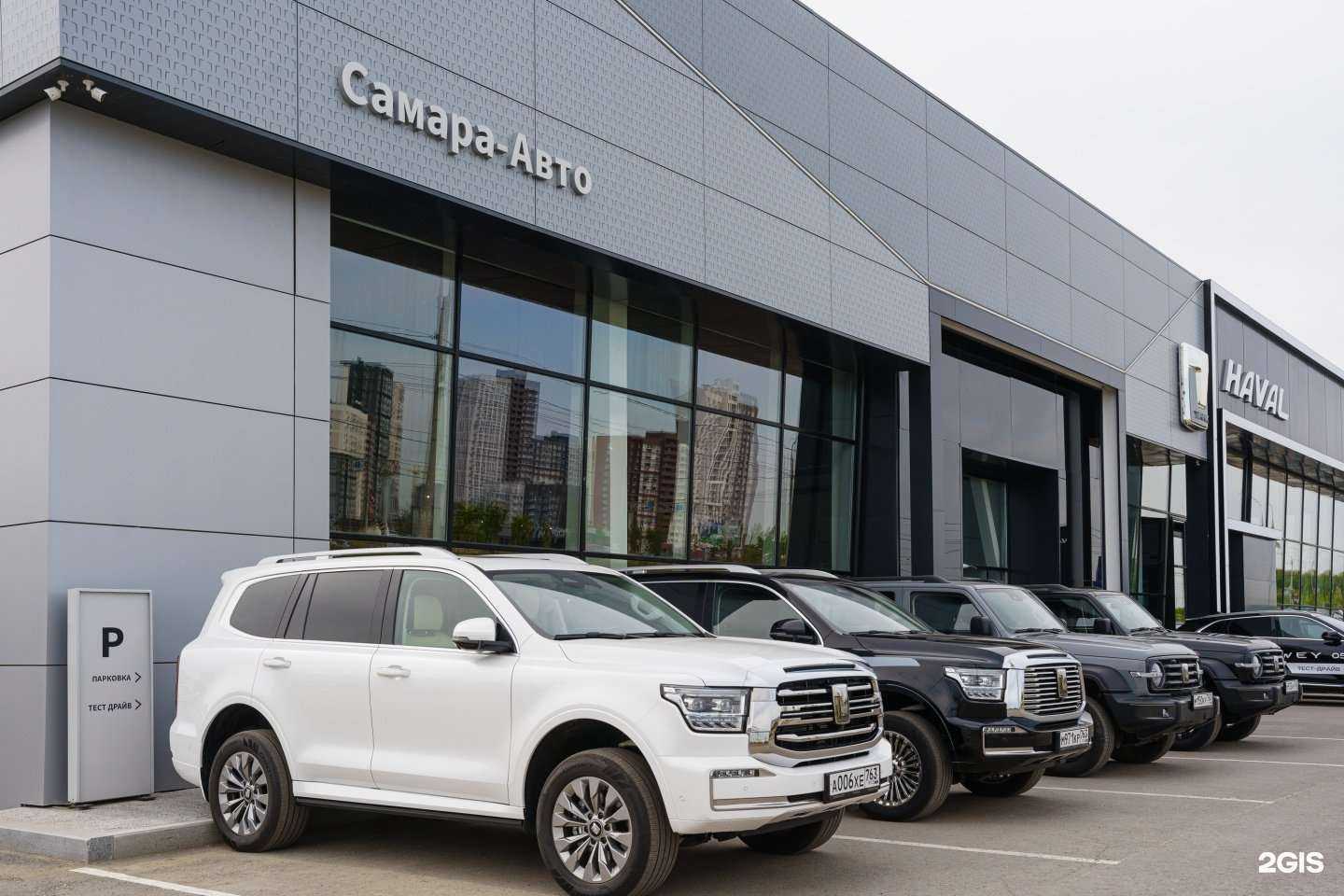 Отзывы на компанию Самара-Авто в Самаре c фото