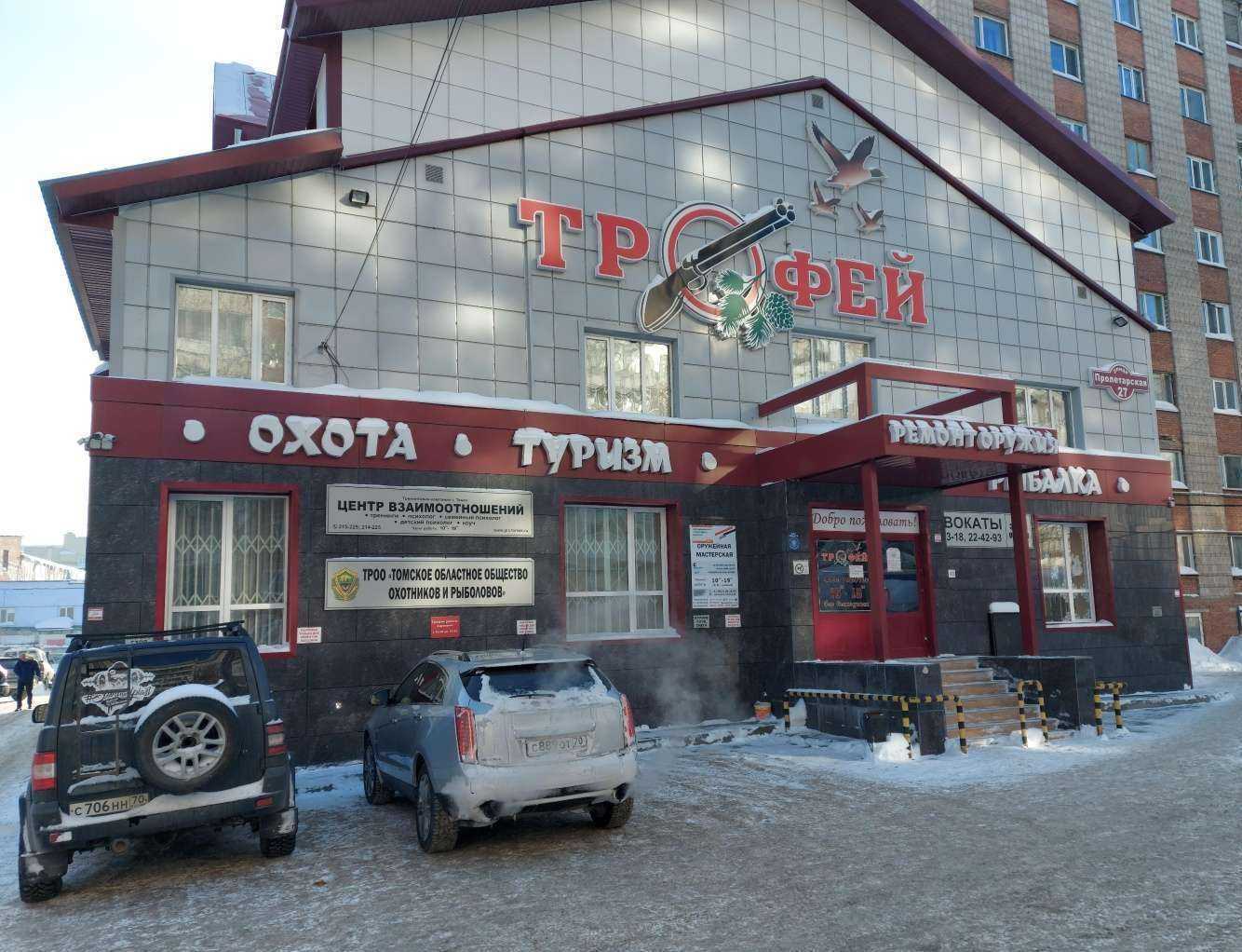 Отзывы на компанию Томский соболь в Томске c фото - фотография 2 из 2