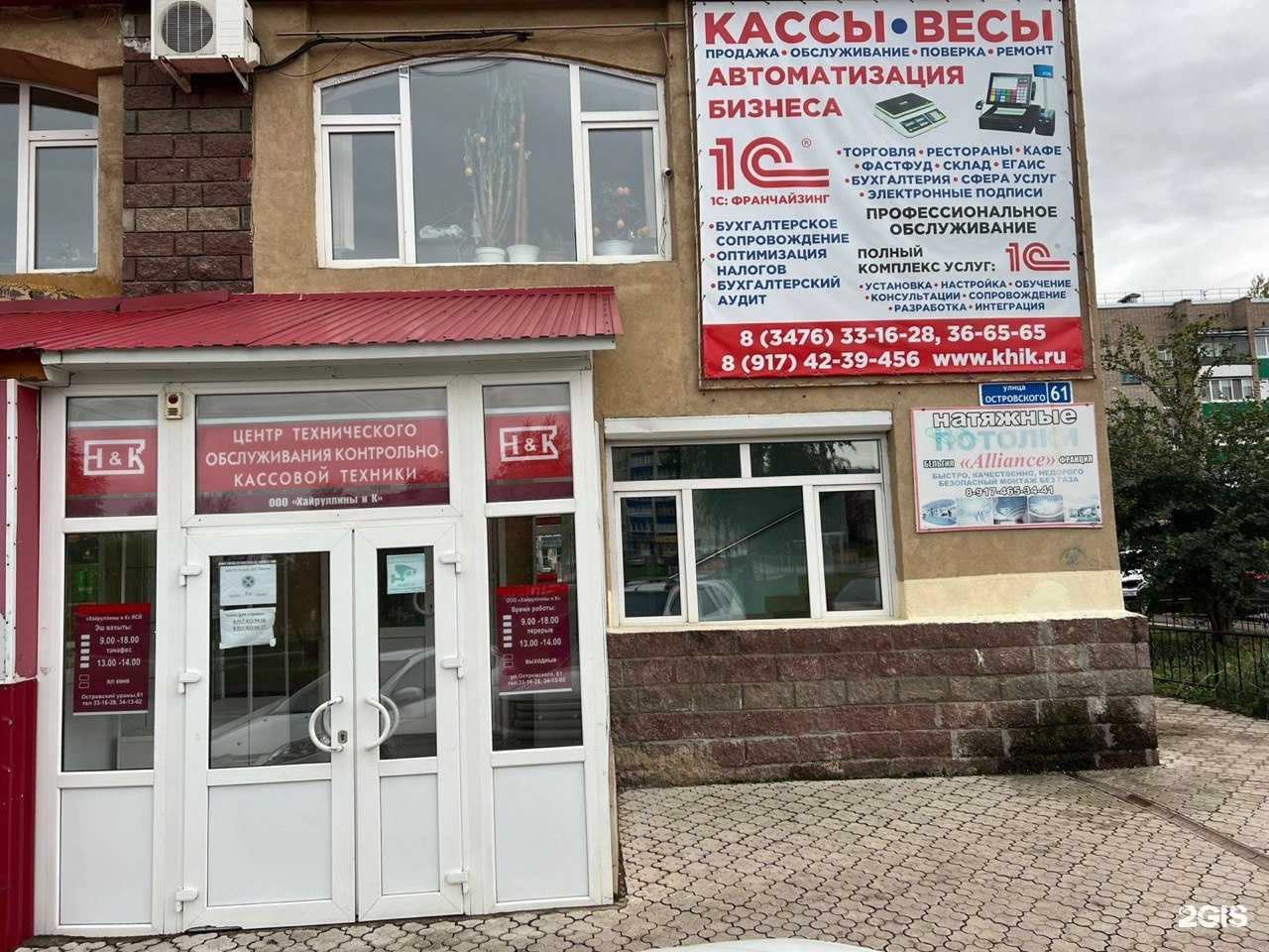 Отзывы на компанию GunZov в Салавате c фото