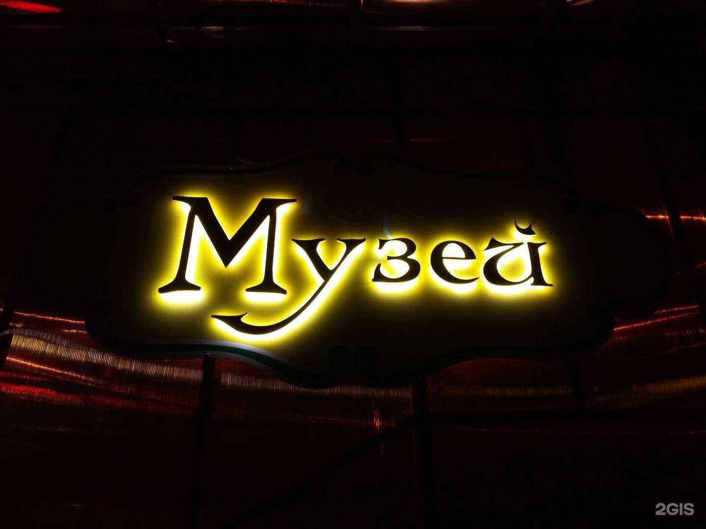 Отзывы на компанию Музей в г. Рязань c фото