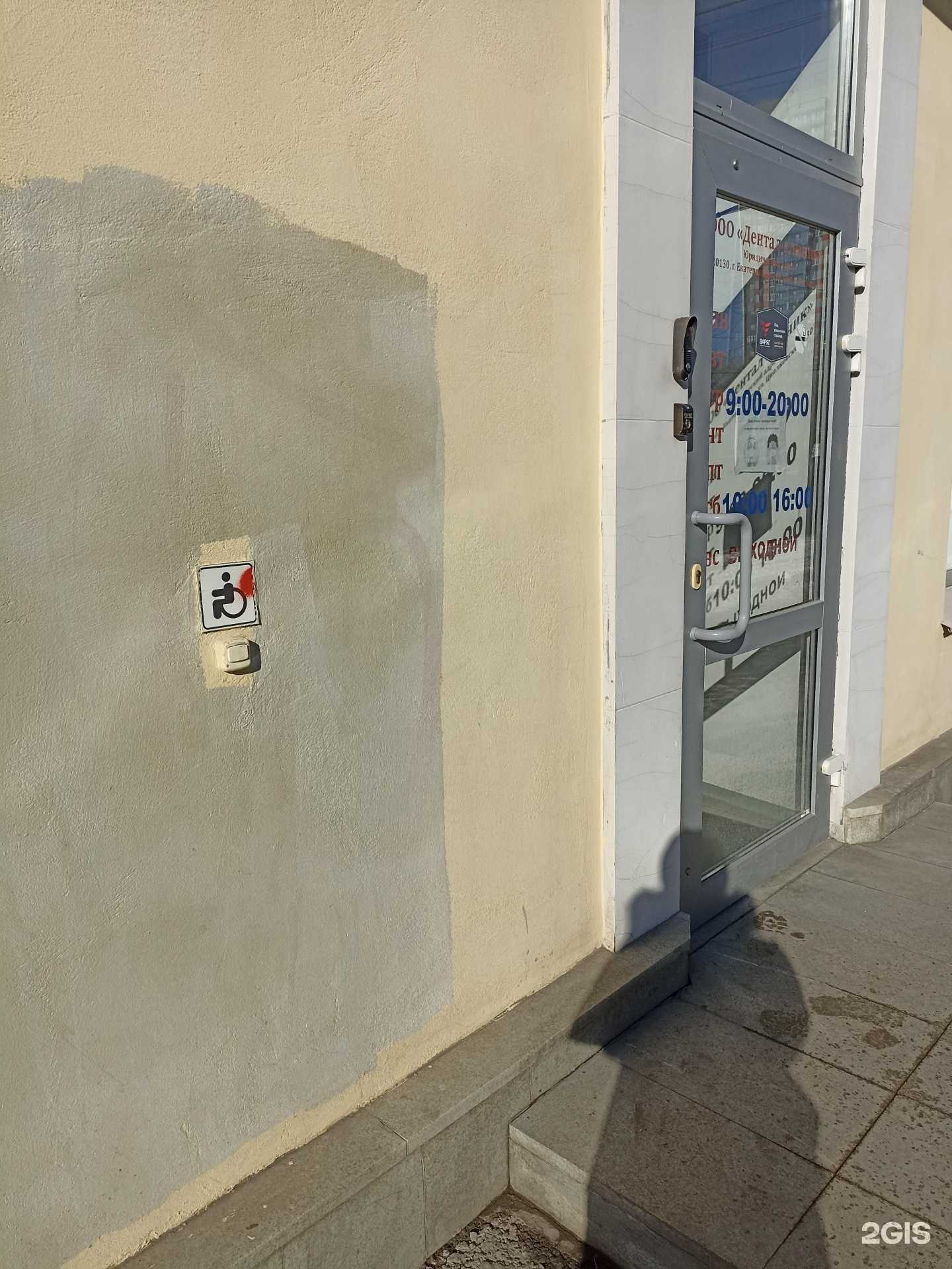 Отзывы на компанию Дентал клиник в Екатеринбурге c фото