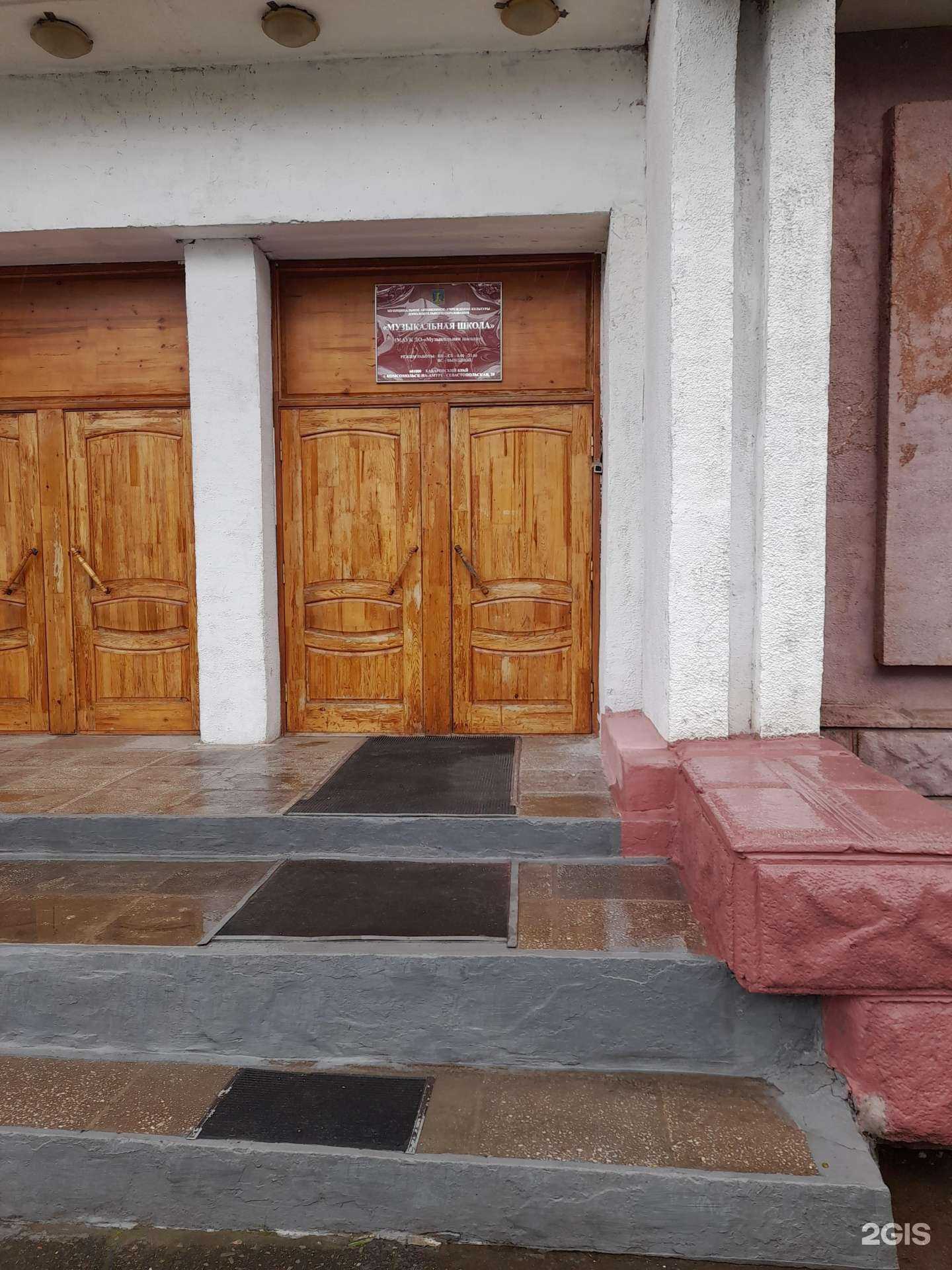 Отзывы на компанию Детская музыкальная школа в г. Комсомольск-на-Амуре c фото