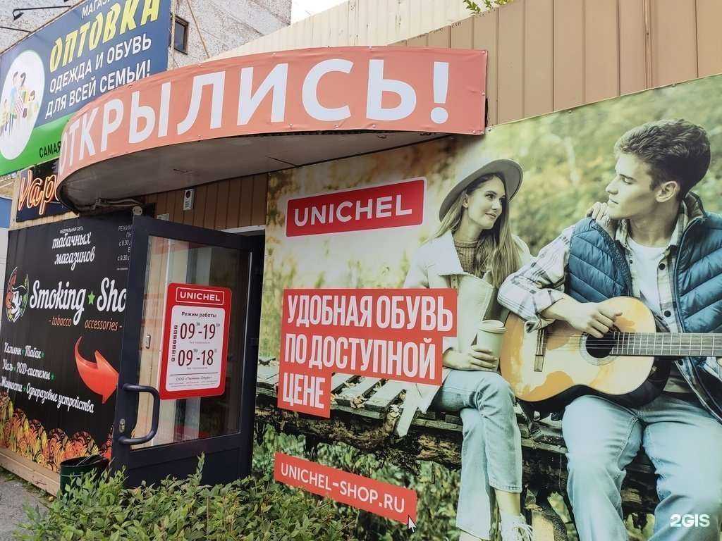 Отзывы на компанию Юничел в Тюмени c фото